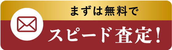 メールでのお問い合わせ