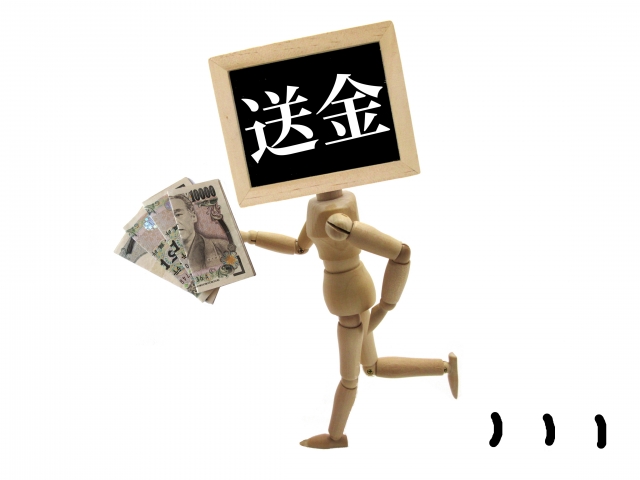 送金