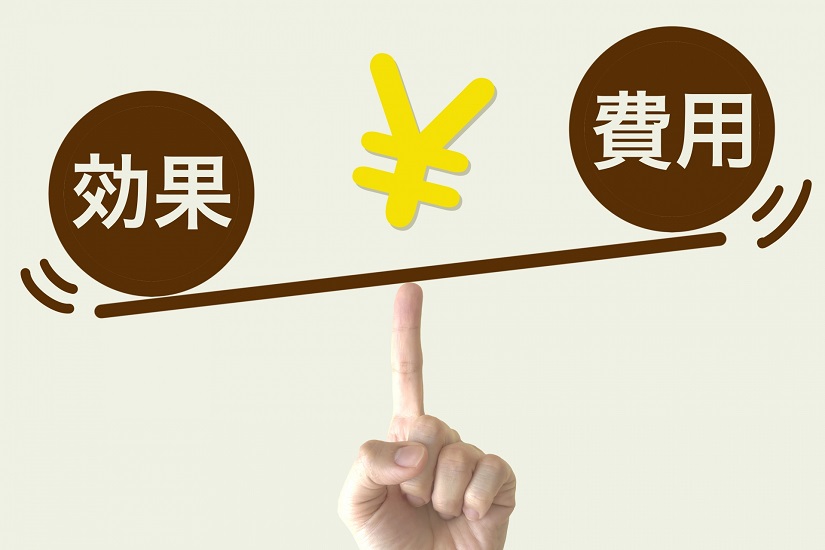 費用対効果　バランス　コスト