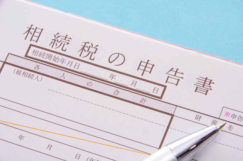 相続税 申告書
