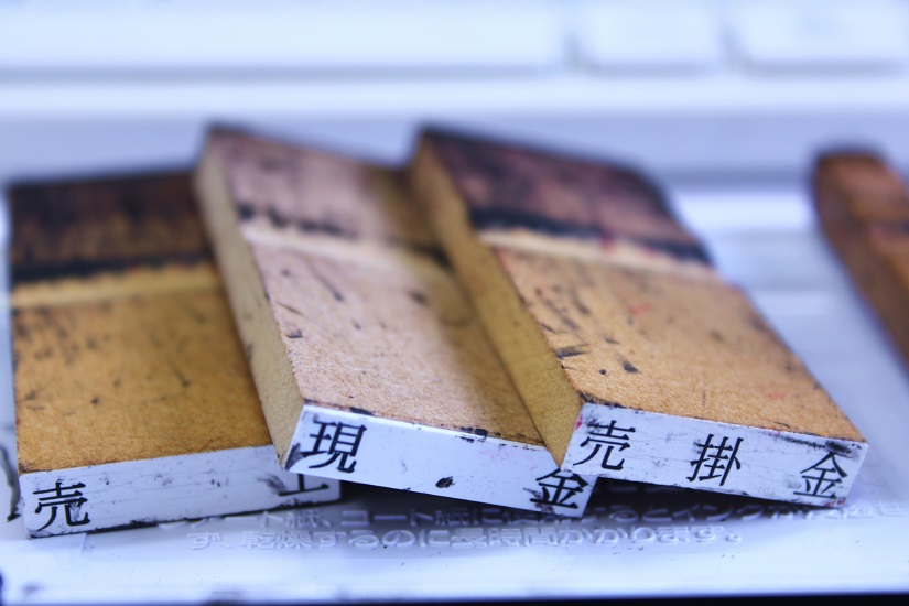 売上　売掛金　現金　勘定科目スタンプ