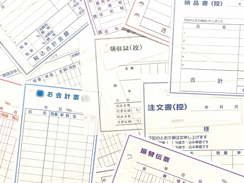 経理書類　納品書　注文書