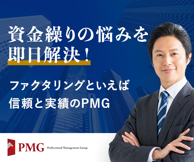 手形の現金化の流れ】受け取った手形が現金化されて資金として手元に