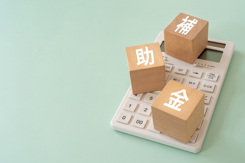 補助金5