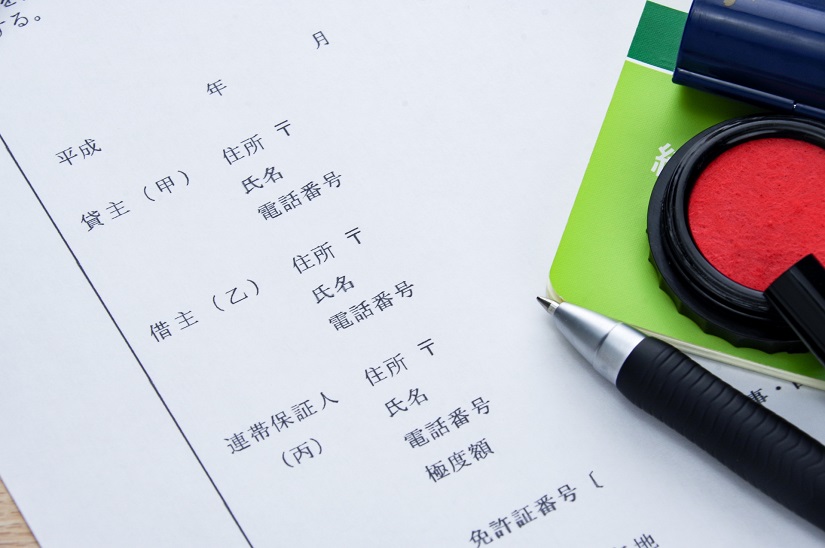 借用書　連帯保証人