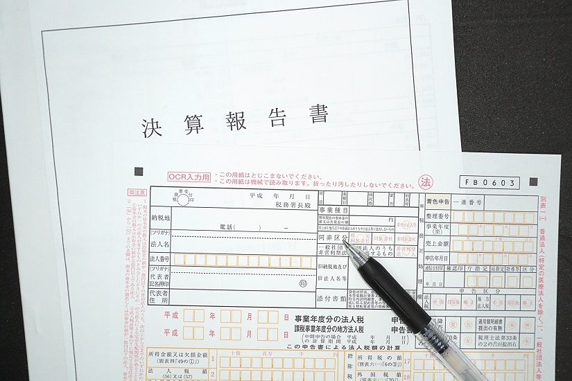 決算報告書　法人税納付書