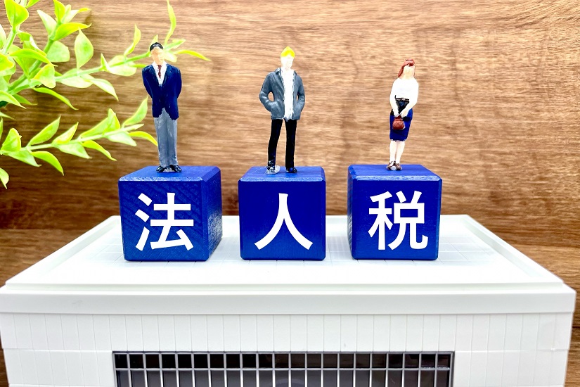 法人税