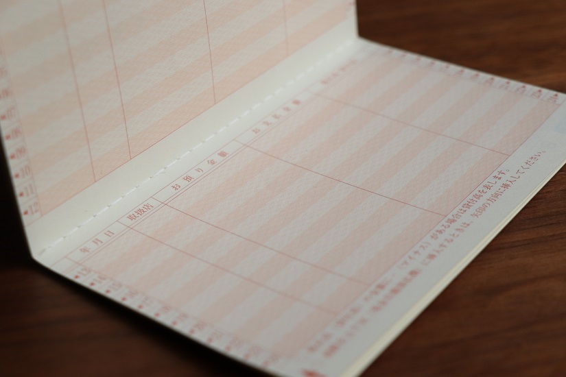 通帳 見開き 白紙