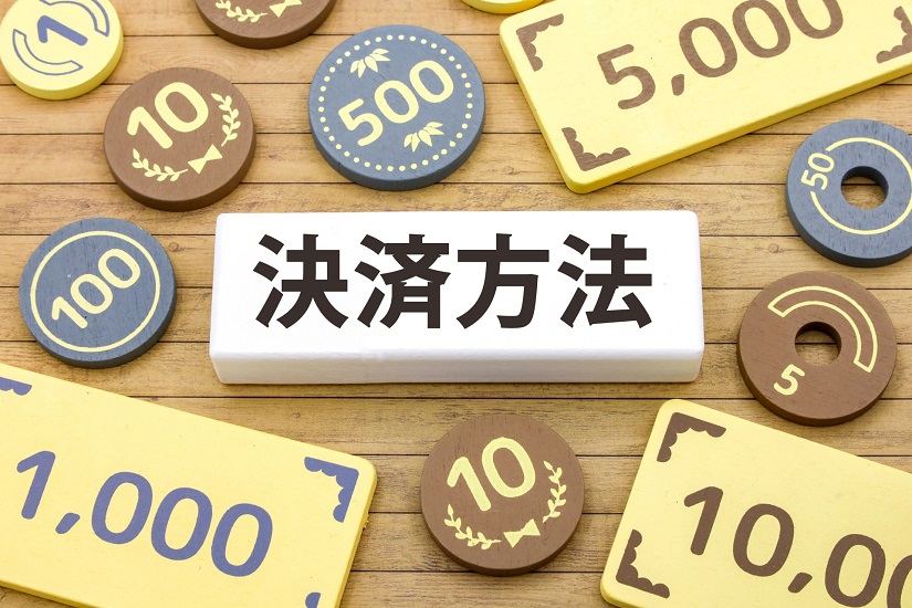 返済方法 支払い