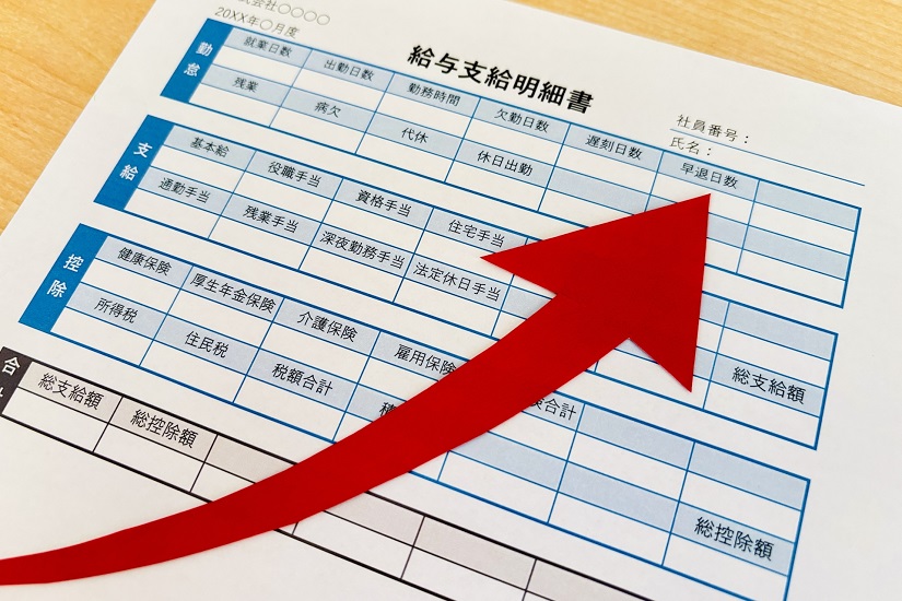 賃上げ 給与 上昇