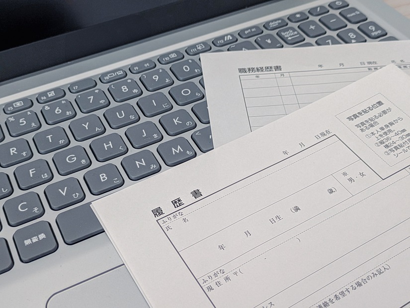 人材雇用 履歴書 職務経歴書