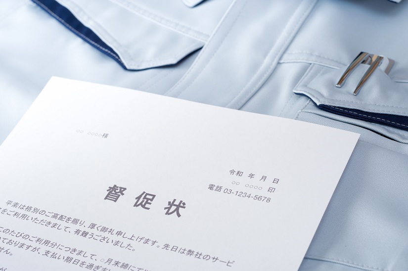 督促状　作業着