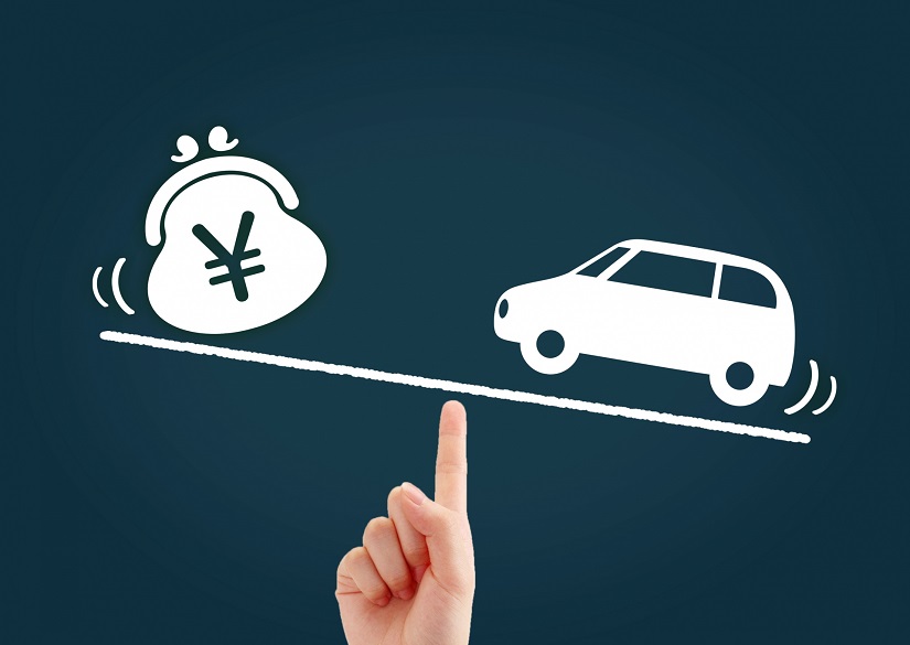 車　お金　天秤