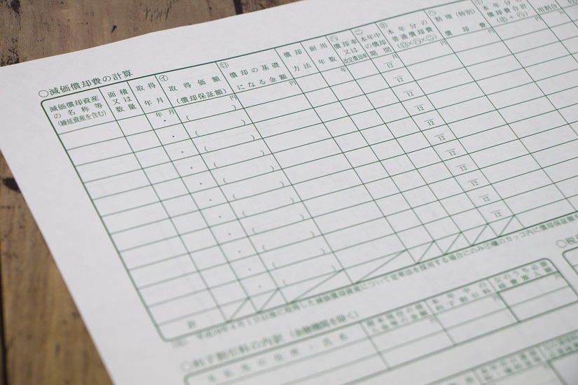 減価償却費の計算書