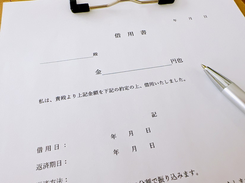 借用書 白紙 ペン