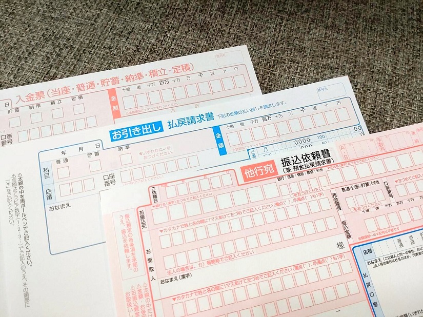 銀行帳票 当座預金