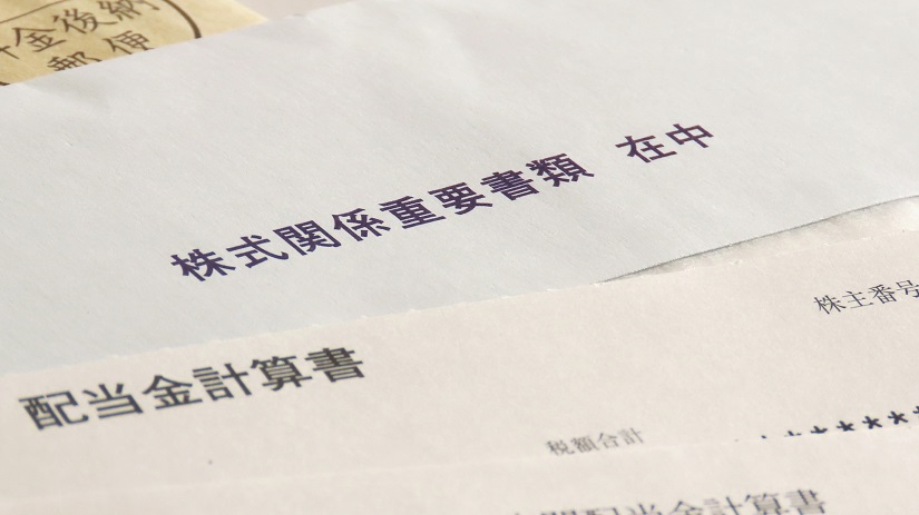 株式 配当金 出資 投資家