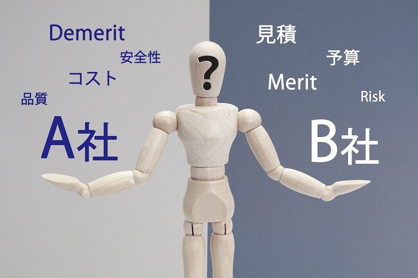 会社 比較 2社