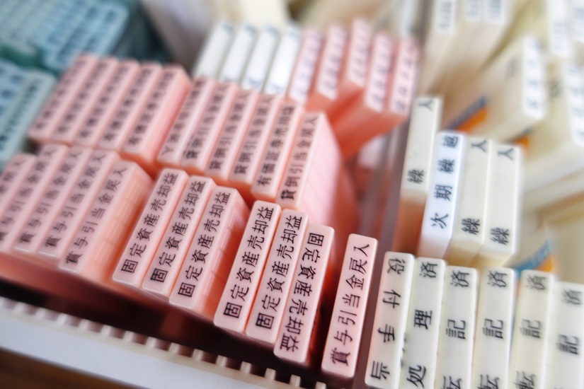 固定資産売却損　貸倒引当金