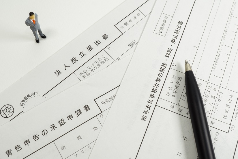 法人設立の税務署届出用紙