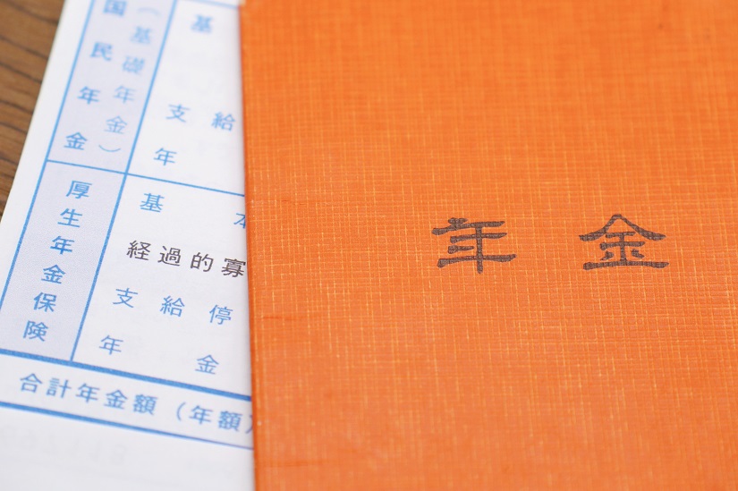 国民年金・厚生年金年金額改定通知書と年金手帳