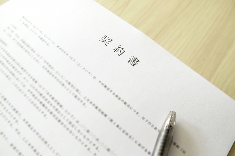 契約書の雛形