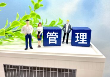 企業の管理体制