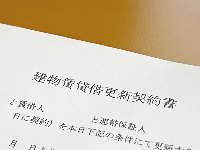 契約書