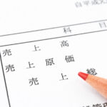 売上原価とは何を言う？計算方法から会計処理まで詳しく解説