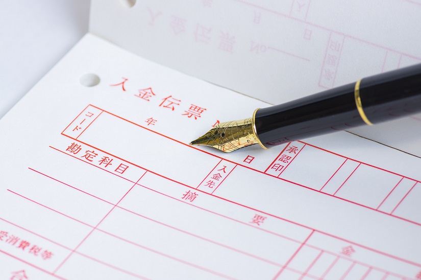 入金伝票と万年筆