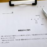 契約書の送付状の書き方｜郵送におけるルールやマナーをわかりやすく解説