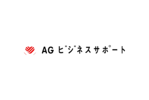 ファクタリング会社「AGビジネスサポート」の特徴は？口コミやメリット・デメリットを紹介