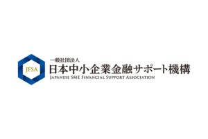 ファクタリング会社「日本中小企業金融サポート機構」の特徴は？口コミやメリット・デメリッ...