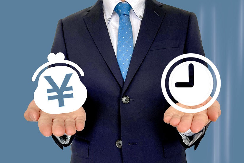 時間とお金の比較