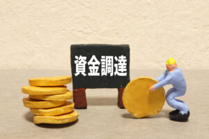 資金調達とは？方法・種類だけでなく「失敗しない考え方」まで中小企業向けに解説