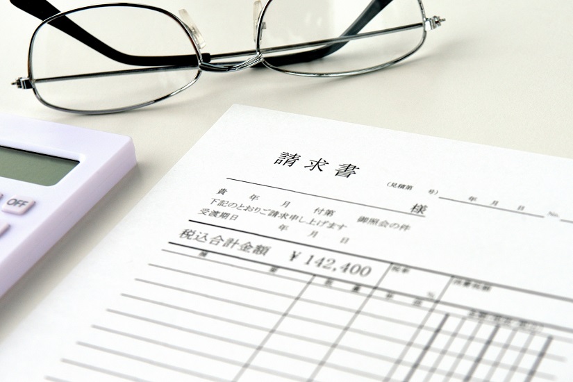 請求書 少額