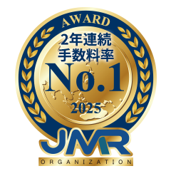 2年連続手数料率No.1