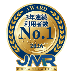 利用者数No.1