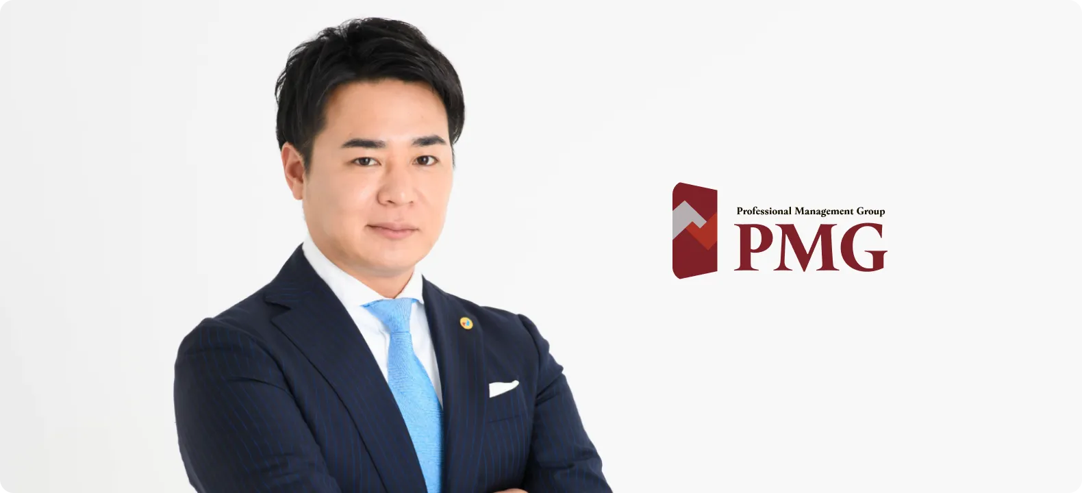 PMG株式会社　代表取締役社長　佐藤貢