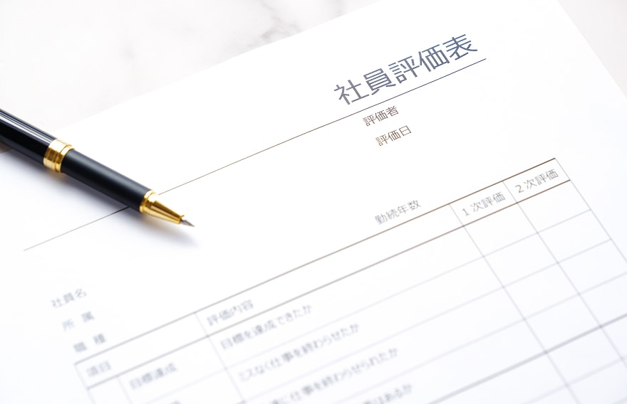 正当な評価の文化