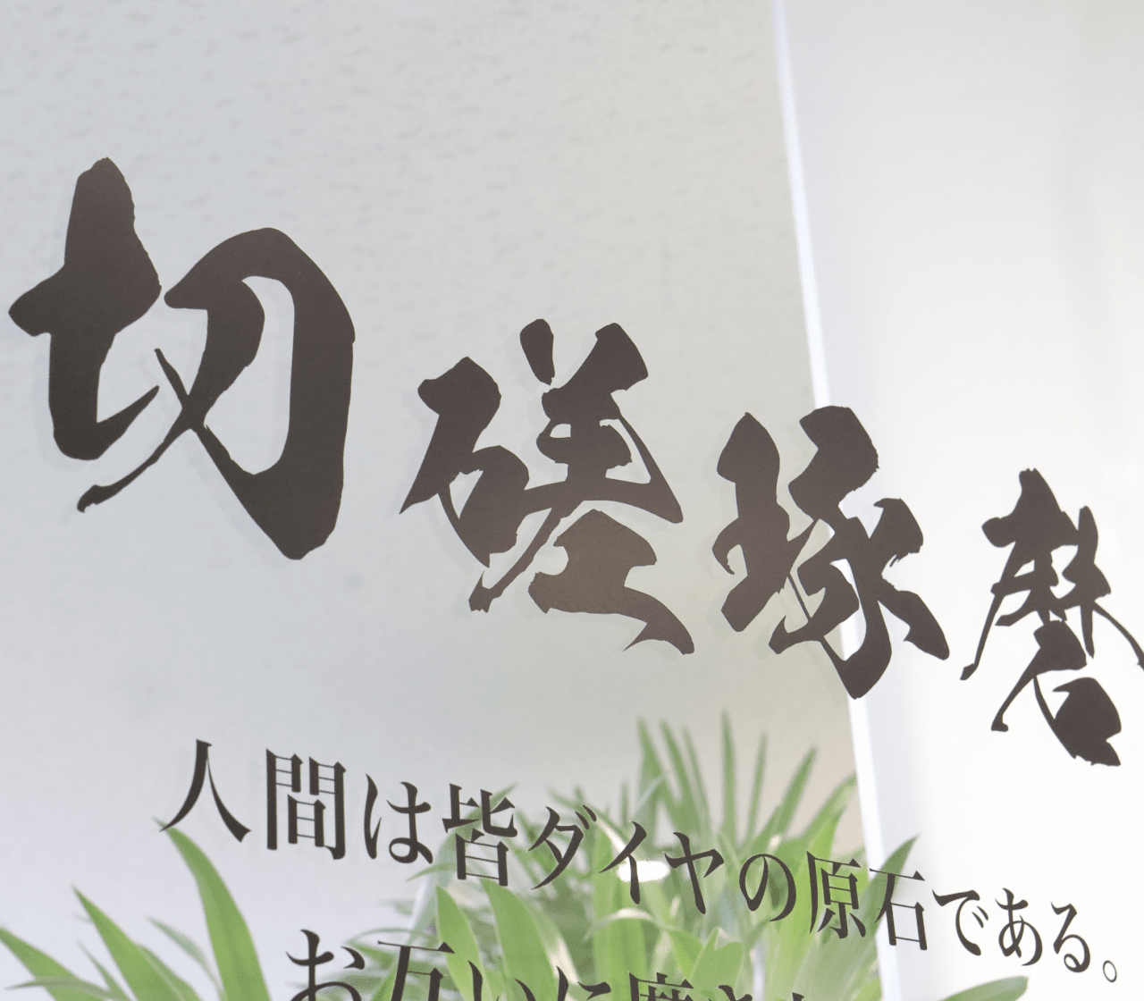 企業理念