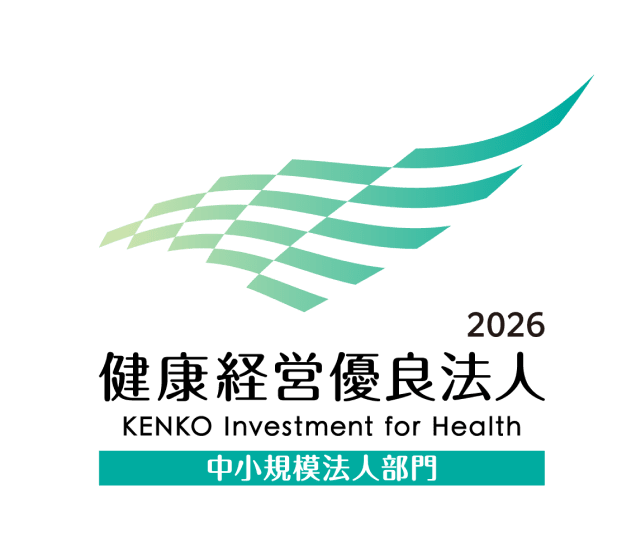 健康経営優良法人2026（中小規模）