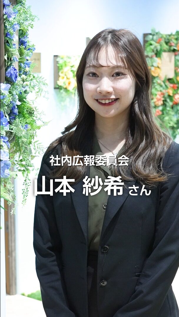 社内広報委員会