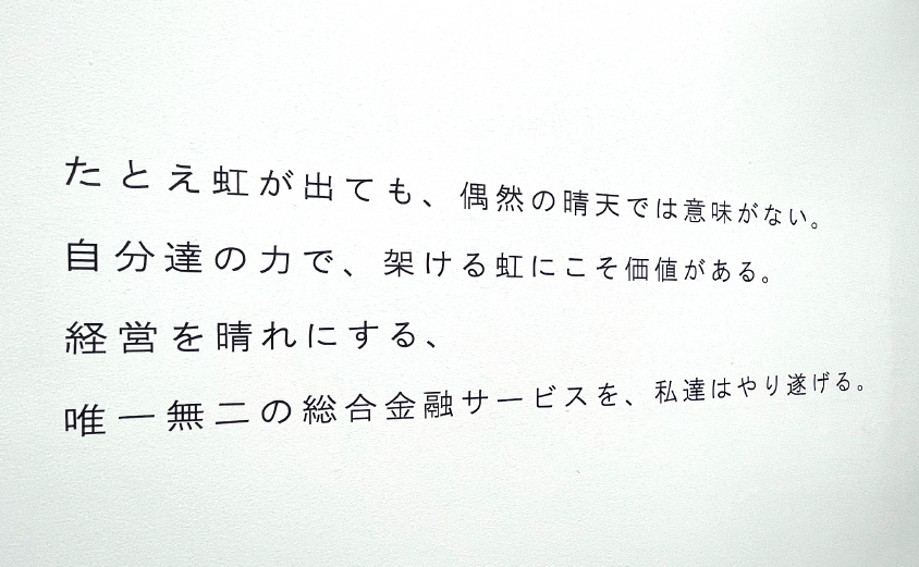 未来ロード